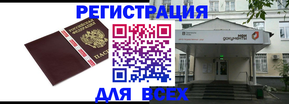 купить прописку в Кондопоге