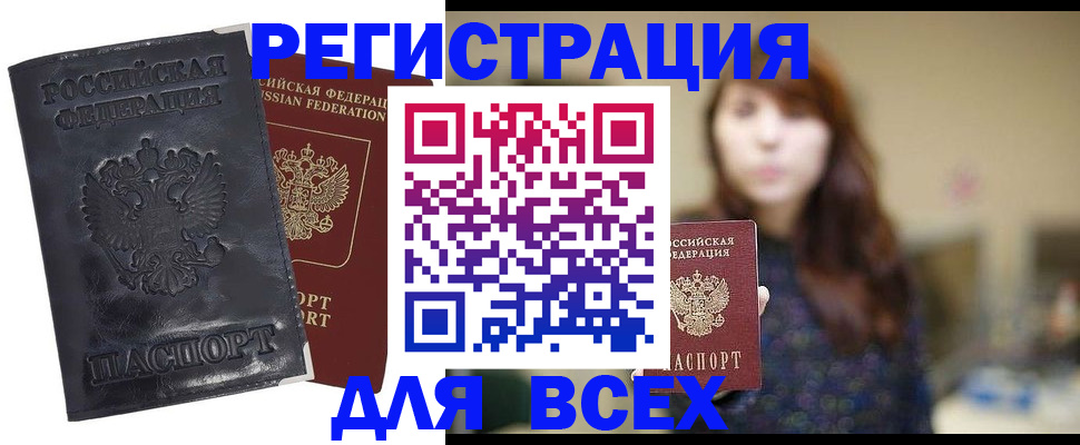 прописка поиск в Кондопоге